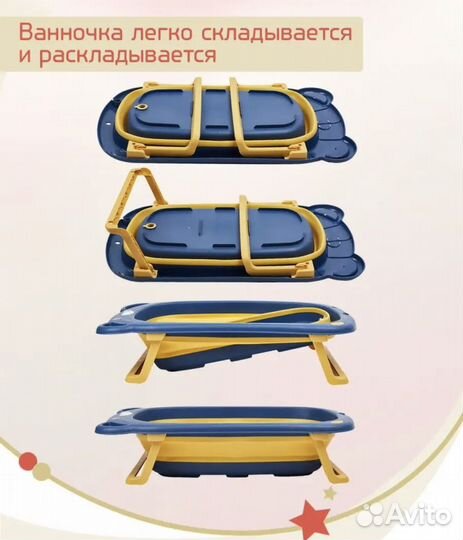 Детская ванночка для купания складная