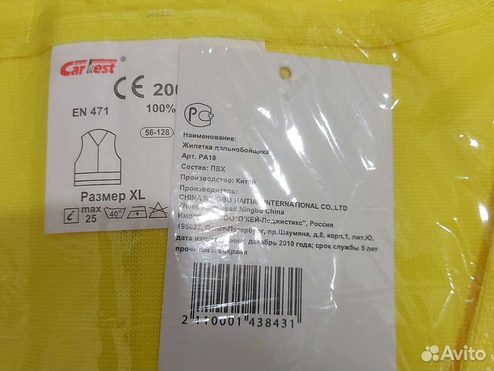 Новые светоотражающие жилетки