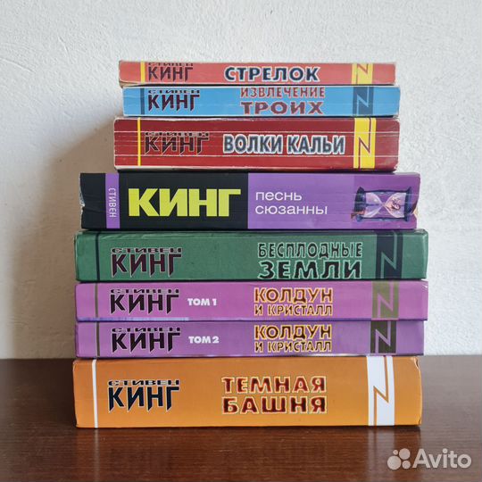 Комплект книг Темная Башня