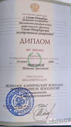 Психология