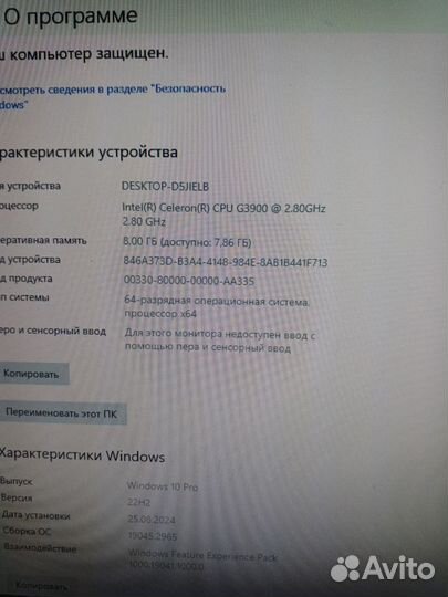 Системный блок