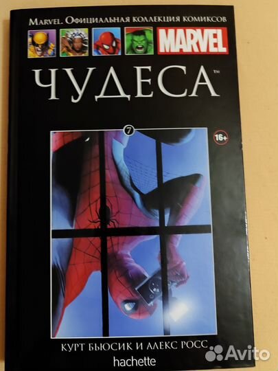 Комиксы марвел hachette