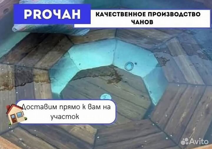 Банный чан 205 см диаметр отправим уже завтра