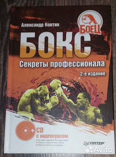 Книги-спорт, боевые искусства