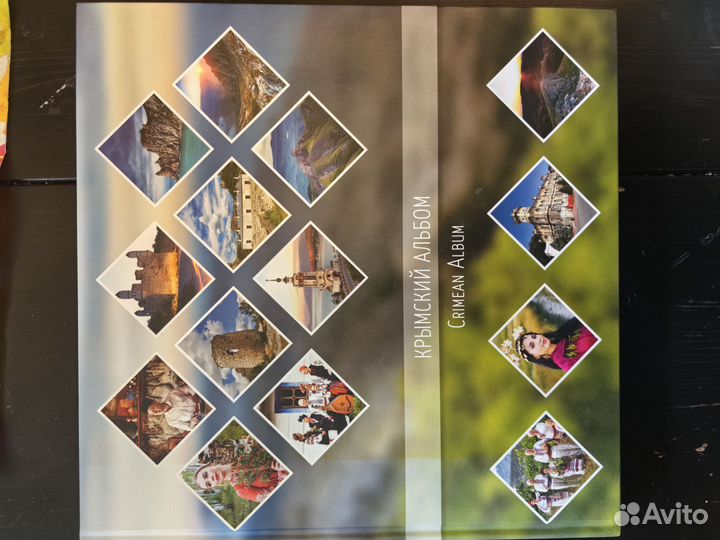 Подарочный альбом-книга 