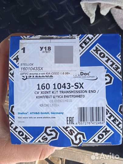 Шрус внутренний kia ceed hyundai