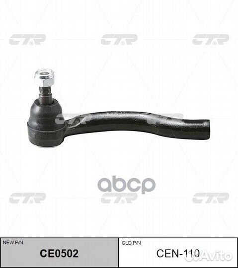 Наконечник рулевой тяги правый Nissan pathfinde