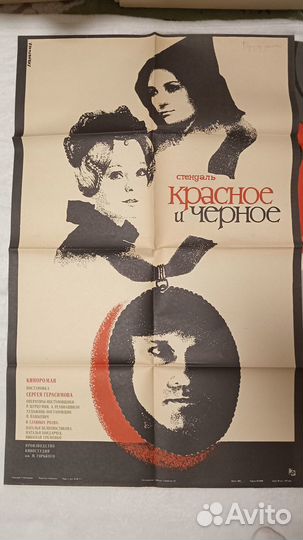 Советские киноафиши 70х