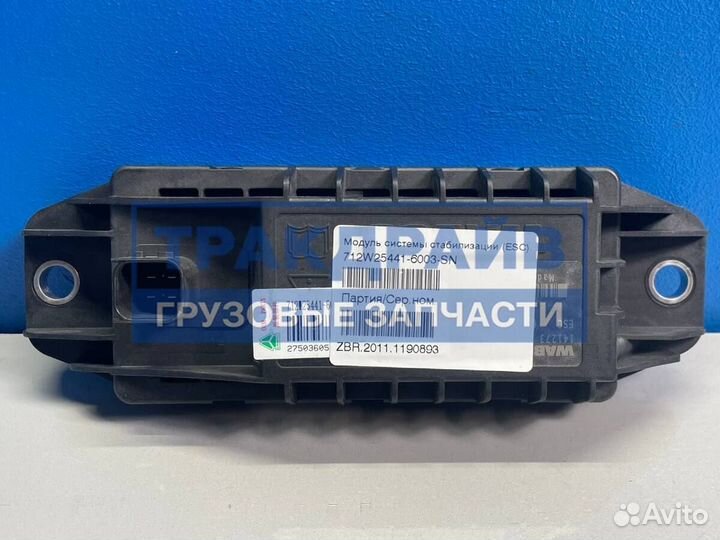 Модуль Esc Хово Т5Г Ситрак С7Н