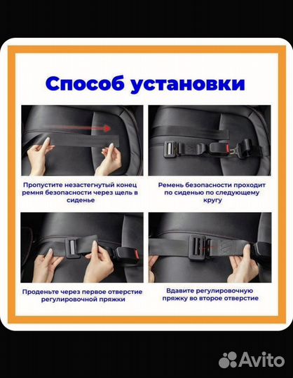 Ограничитель ремня безопасности для беременных