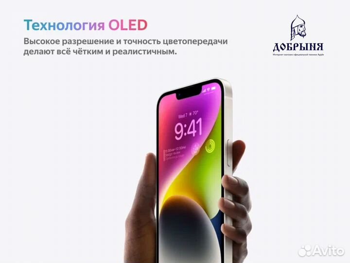 iPhone 14 Plus, 256 ГБ