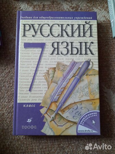 Учебники русский язык с 7 - 11 класса