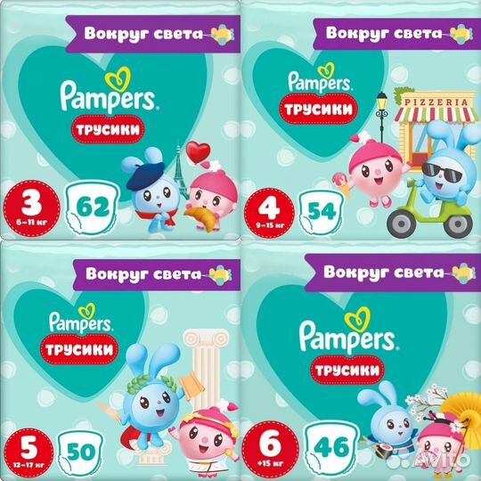 Памперсы подгузники трусики 3, 4, 5, 6