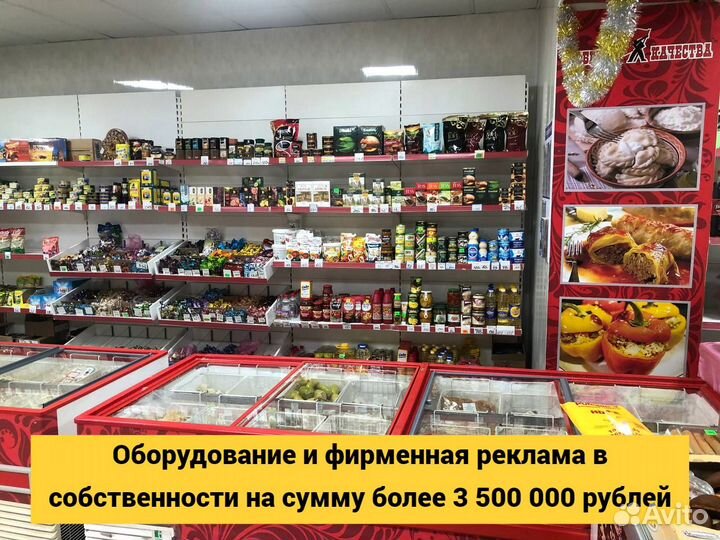 Сеть магазинов продукты оборот 9 550000/год Самара