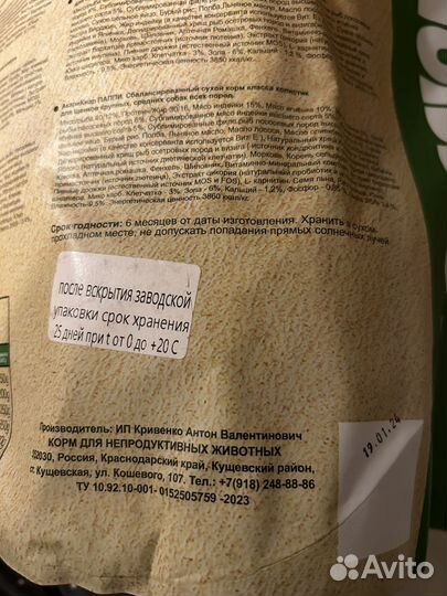 Корм Acari Ciar для собак