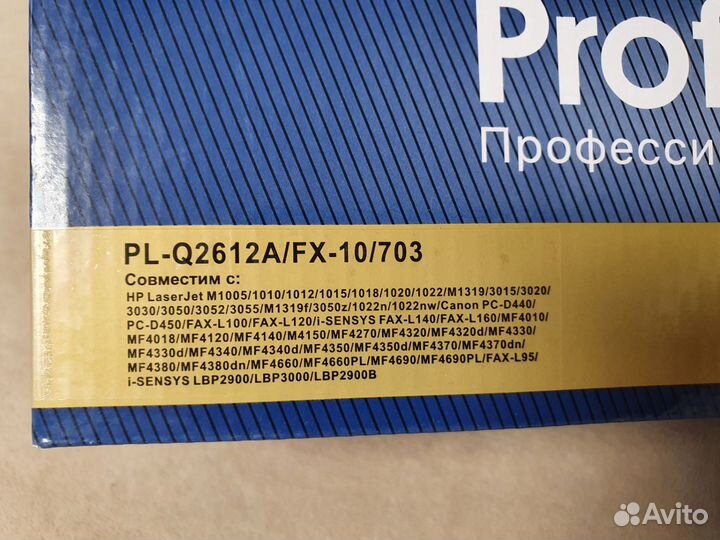 Картртдж для принтера HP Q2612A/FX-10/703