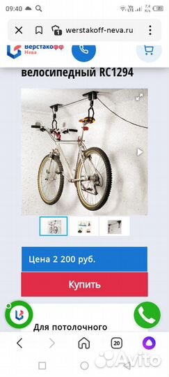 Подвесное крепление для хранения велосипеда