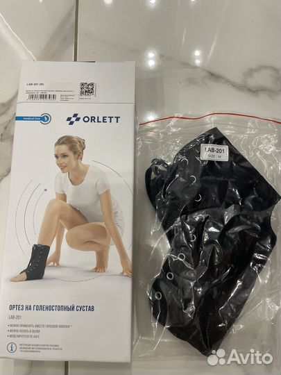 Ортез для голеностопа