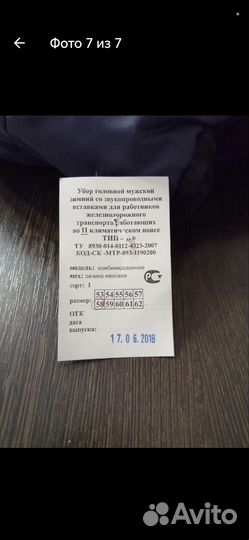 Мужская шапка ушанка с натуральной овчиной