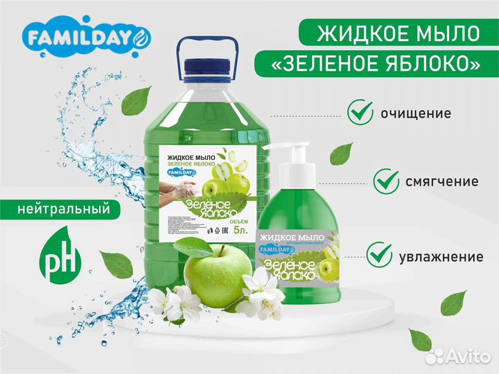 Жидкое мыло в ассортименте в наличии