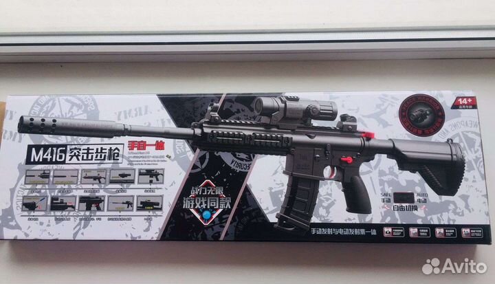 Орбизный автомат M416