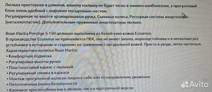 Коляска Roan marita prestige 2 в 1 экокожа