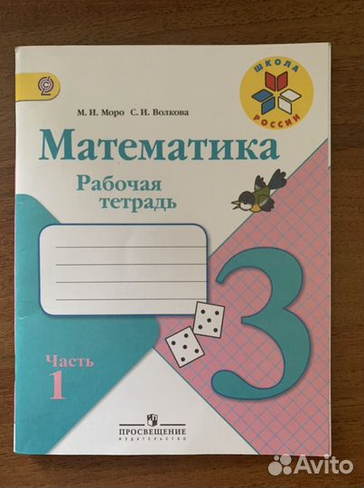 Рабочие тетради