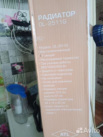 Масляный радиатор