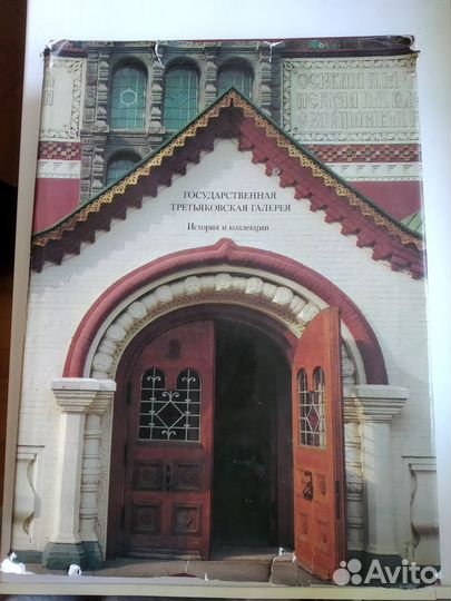 Московские живоп, государственная Третьяковская