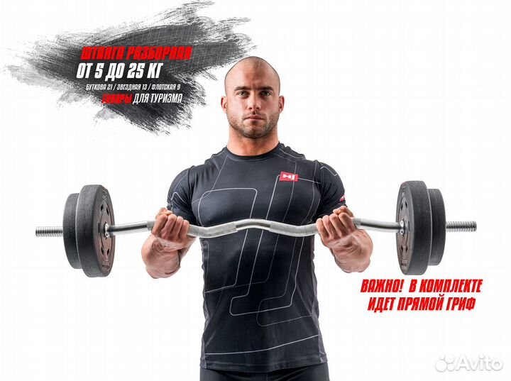 Набор гантелей 25 кг с грифом для штанги