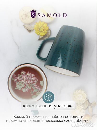 Кружки для чая набор 2 штуки