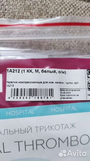 Компрессионные чулки новые