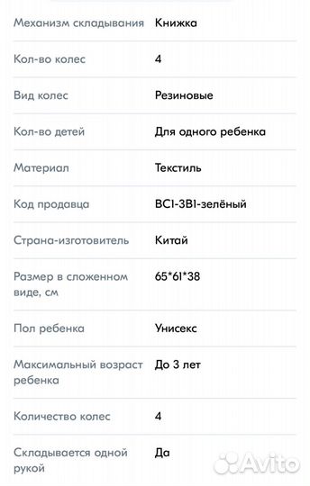 Коляска 3 в 1