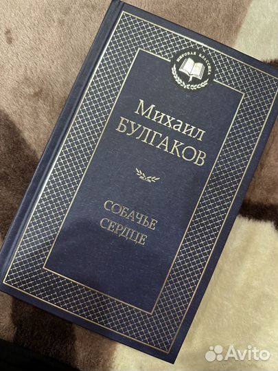 Мастер и маргарита