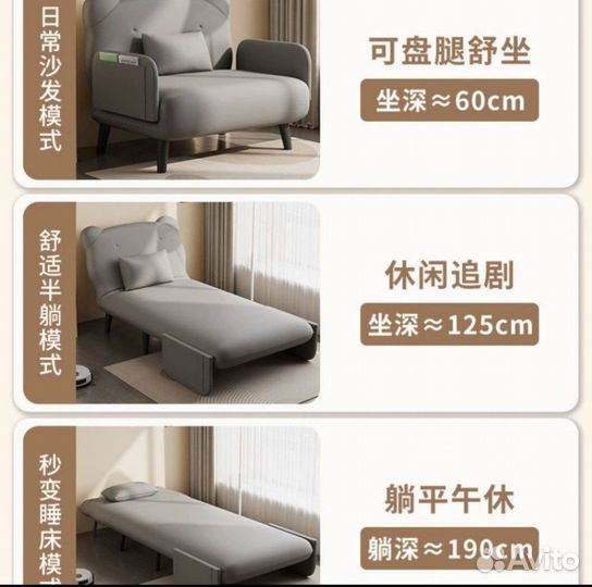 Кресло кровать