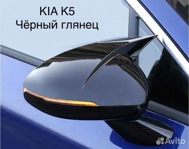 Накладка зеркала Kia Cerato 18- (Справа)