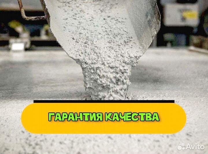 Бетон всех марок с доставкой