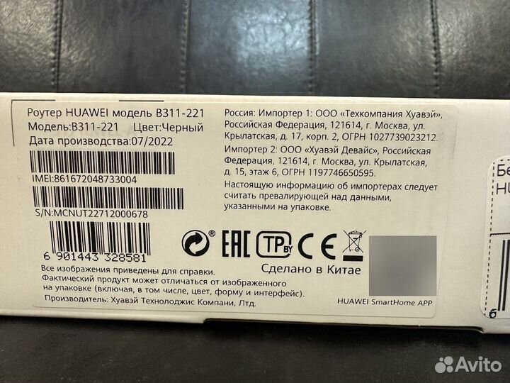 Роутер huawei 4G Router 2 (B311-221)