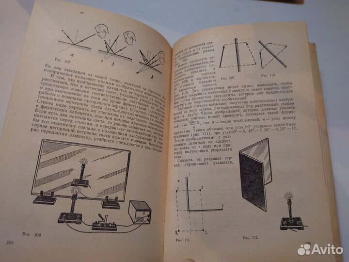 Преподавание физики в 6-7 классе — 1979 год