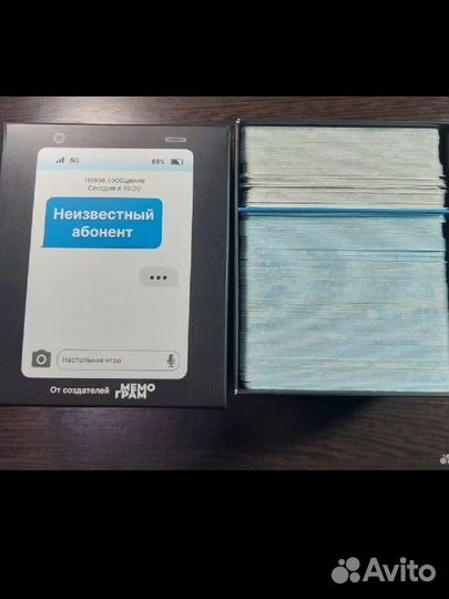 Настольная игра неизвестный абонент