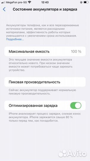 iPhone 8 Plus, 256 ГБ