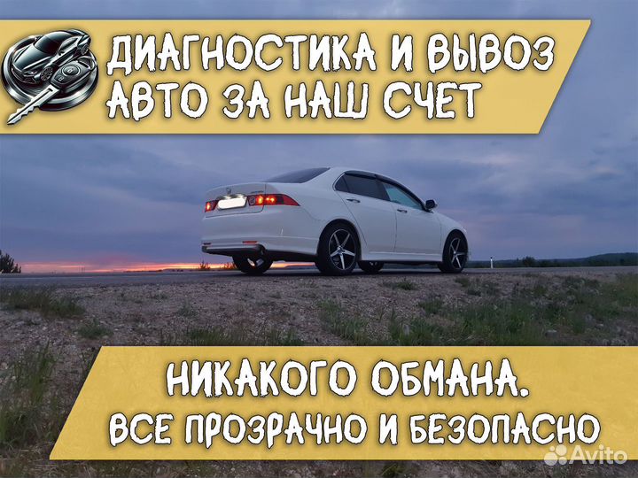 Выкуп машин