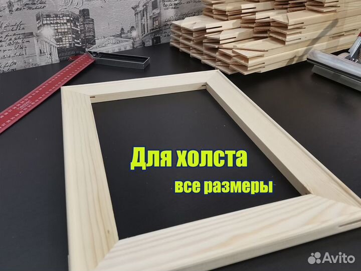 Подрамник 30х30 см модульный с клиньями для картин