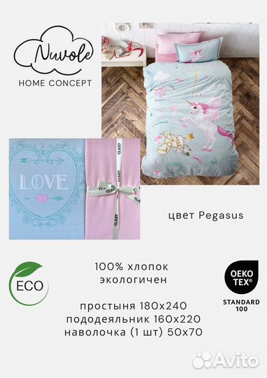 Детское постельное белье Clasy