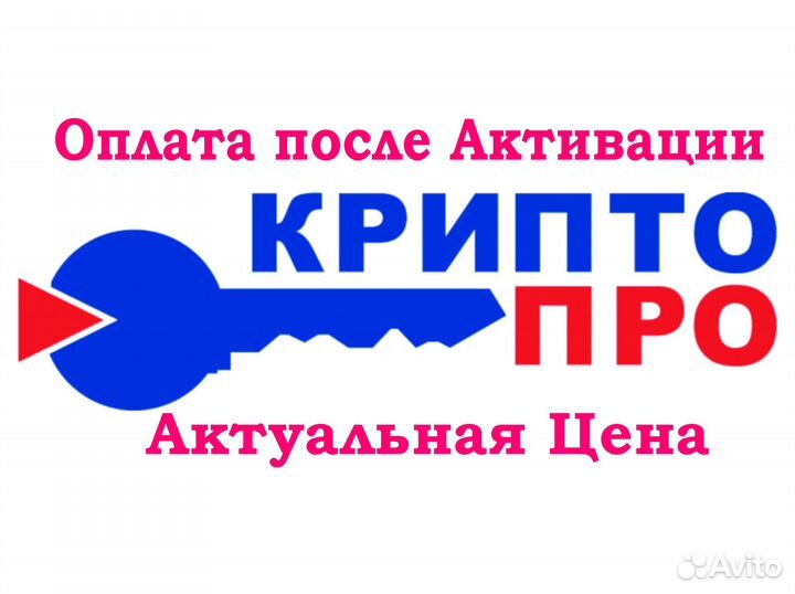 Крипто про 5.0 лицензионный ключ Постоянный