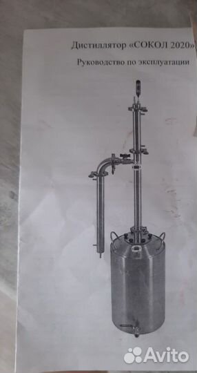 Самогонный аппарат 20 литров