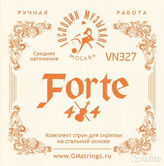 Господин Музыкант VN327 forte4/4 струны для скрипк