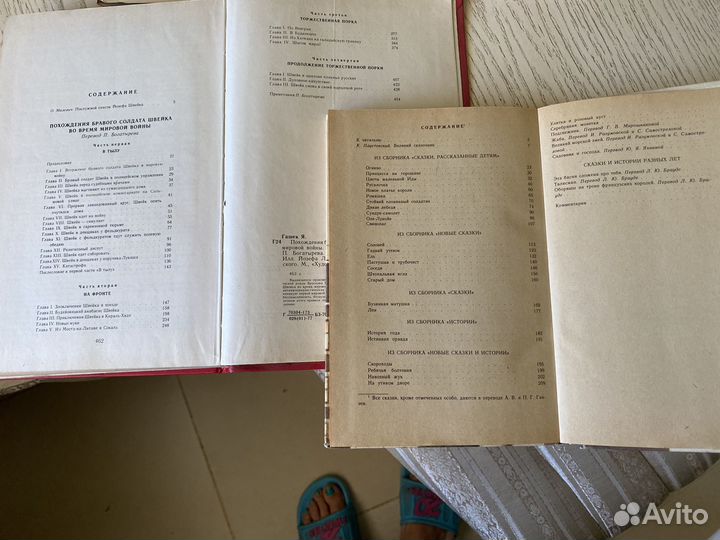 Детские книги СССР