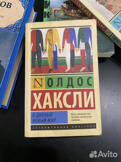 О. Хаксли 