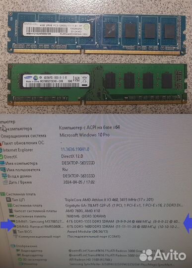 DDR3 4gb dimm